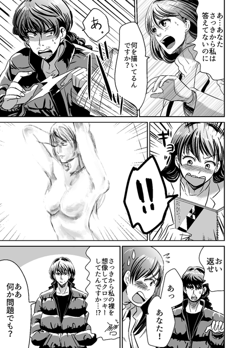 Gino0808 雪蟹8巻完結 0808gino さんのマンガ一覧 ツイコミ 仮