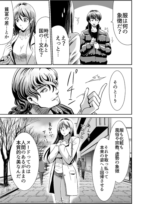 Gino0808 雪蟹8巻完結 0808gino さんのマンガ一覧 ツイコミ 仮
