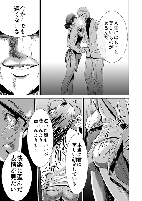 Gino0808 ドラマ化 0808ginoの漫画一覧 2ページ目