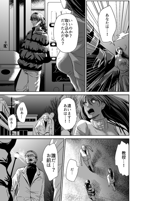Gino0808 雪蟹8巻完結 0808gino さんのマンガ一覧 ツイコミ 仮