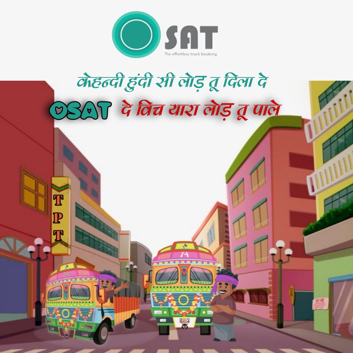 LogisticsOsat's tweet photo. अब #लोड की कोई टेंशन नही । बनिये खुद के बॉस osat app के साथ जुड़कर ।

क्योंकि यहाँ पर मिलेगा आपको आपकी गाड़ी के अनुसार लोड । तो देर किस बात की अभी डाऊनलोड कीजिये OSAT APP

 #osatapp #osatlogistics #osattransport #osattruckbooking  #TruckbookingApp #BookTruckOnline  #kehndihundisi https://t.co/LwerOlXm7h
