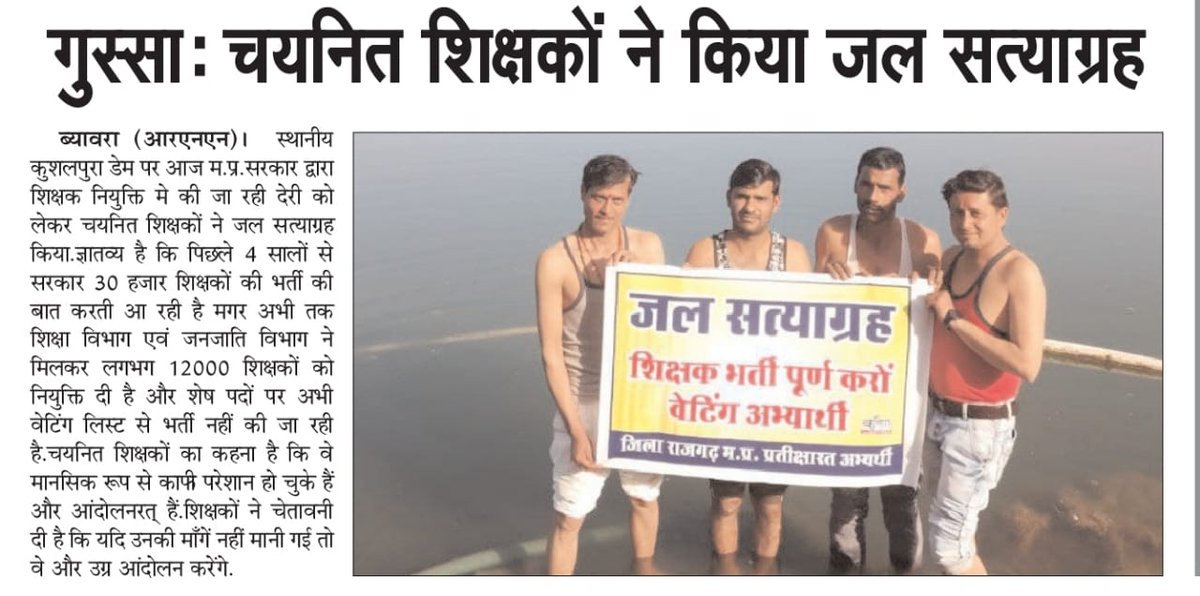 शिक्षक भर्ती पूर्ण करो। नियुक्ति दो या मुक्ति दो।

#StopHarassmentOfMPTETWaiting
<a href="/ChouhanShivraj/">Shivraj Singh Chouhan</a> <a href="/Indersinghsjp/">इन्दरसिंह परमार</a> <a href="/schooledump/">School Education Department, MP</a> <a href="/BJP4MP/">BJP Madhya Pradesh</a> <a href="/INCMP/">MP Congress</a> @brajeshabpnews <a href="/thelokniti/">The Lokniti</a> @govindtimes <a href="/jitupatwari/">Jitendra (Jitu) Patwari</a> <a href="/DainikBhaskar/">Dainik Bhaskar</a> <a href="/ZeeMPCG/">Zee MP-Chhattisgarh</a> @abplivenews <a href="/vdsharmabjp/">VD Sharma</a> <a href="/drnarottammisra/">Dr Narottam Mishra</a> <a href="/narendramodi/">Narendra Modi</a>