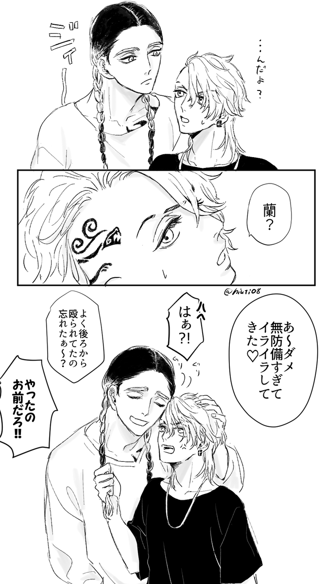蘭みつ 
