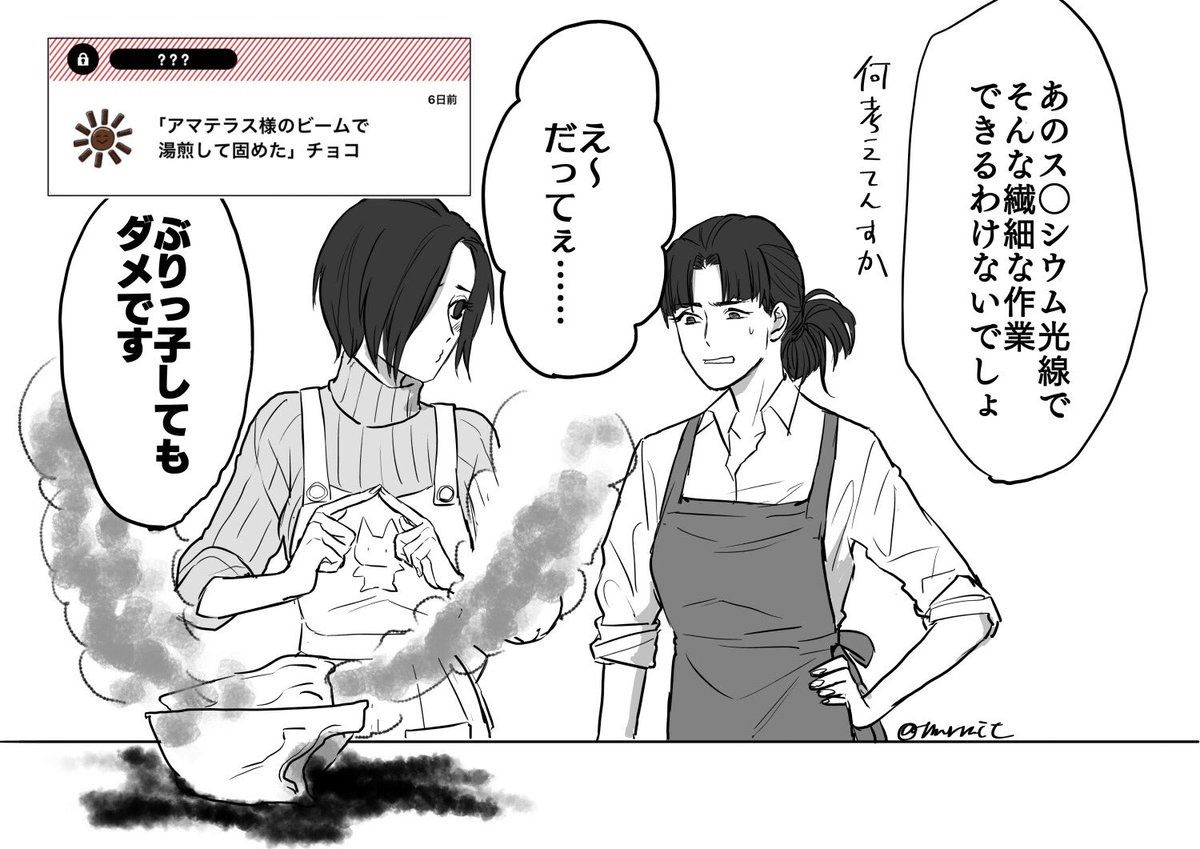 エリア51 のイラスト マンガ コスプレ モデル作品 12 件 Twoucan