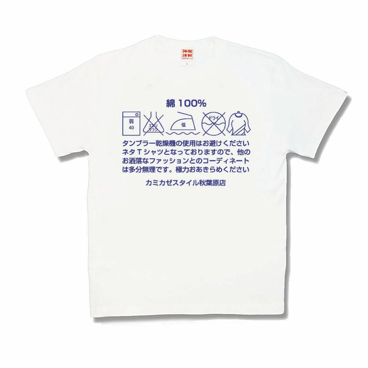 カミカゼスタイル公式 Kamikaze Akiba Twitter カミカゼスタイル公式 Kamikaze Akiba Twitter