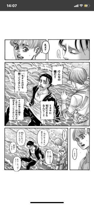 改めて読み返すとくっそ重くて笑っちゃうな… 