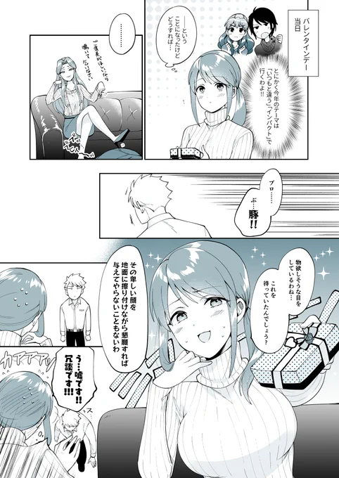 バレ反2021の続き 