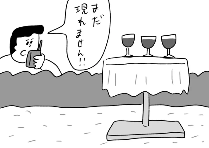 マチャアキ捕獲作戦
#おほまんが 
