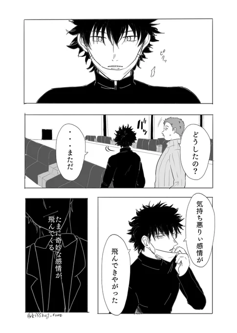 「また、あいつか」

犬→→→→→→→影

※🐕は、はっきりとは出てきません。
※ちょっと痛そうな表現あります。
※ちくちくしてます。

時系列的には、出会ってからそんなに月日がたっていない時。 