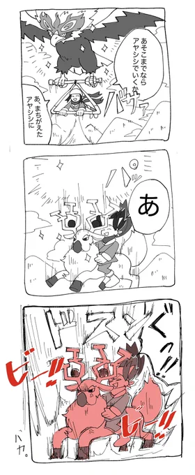 よくこうなる
#PokemonLEGENDS 