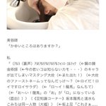 美容院で「かゆいところはありますか？」と聞かれたら…いろいろ考えているw