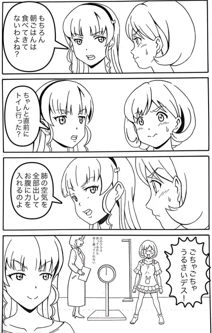 #漫画 #マンガ #絵 #イラスト #liella
#lovelive #4コマ #絵 
