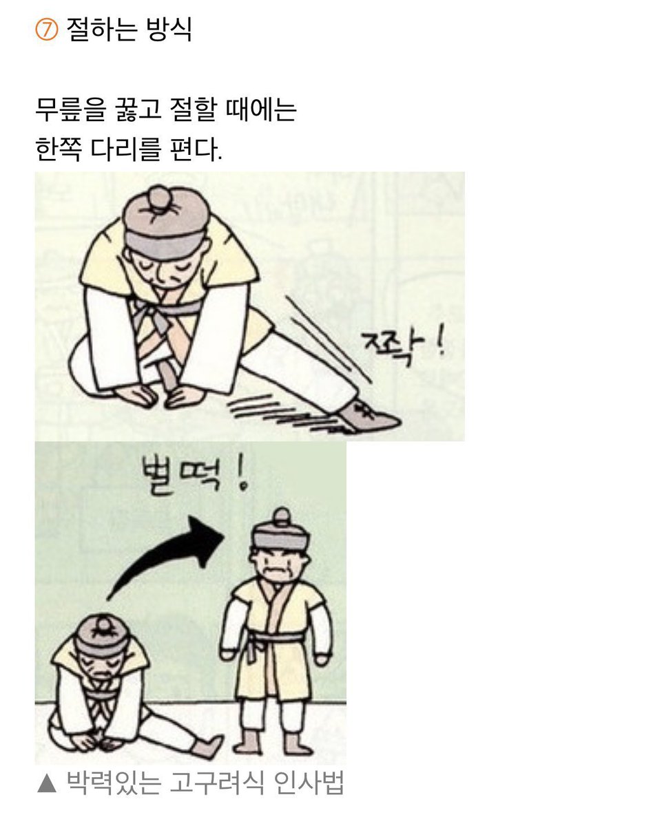 모든걸 삼켜버릴 고구려맘바 띠발