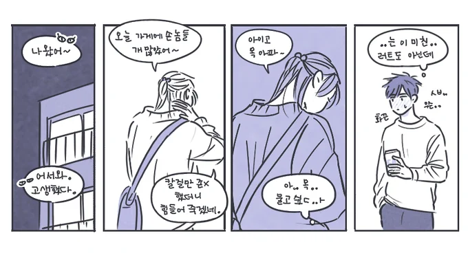 은영해준임 ㅎ ㅋ 고해준 알파 본능.. 