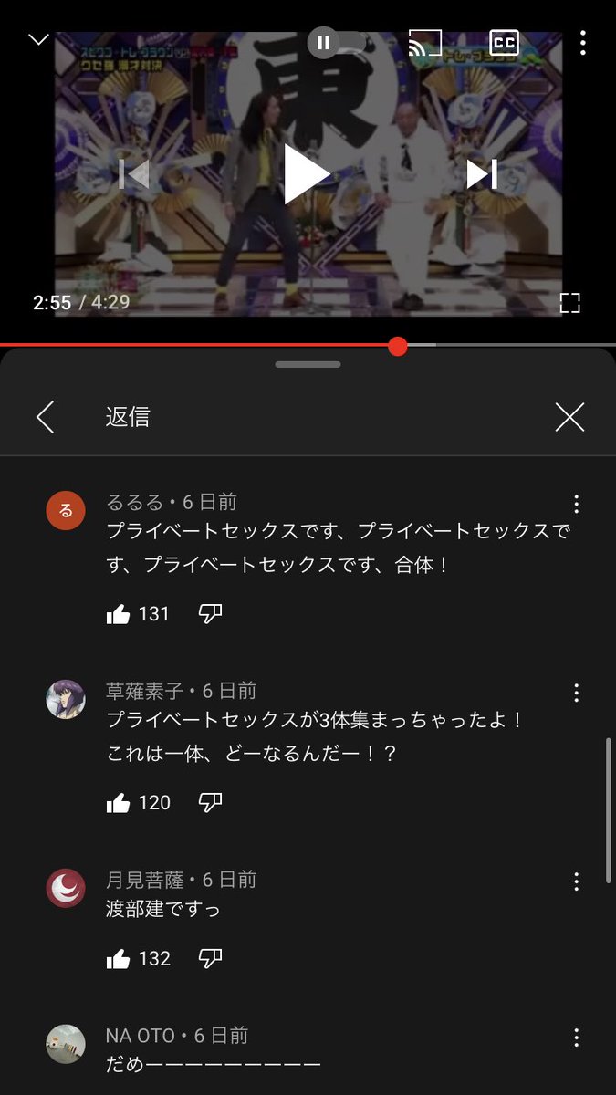 プライベートセックス