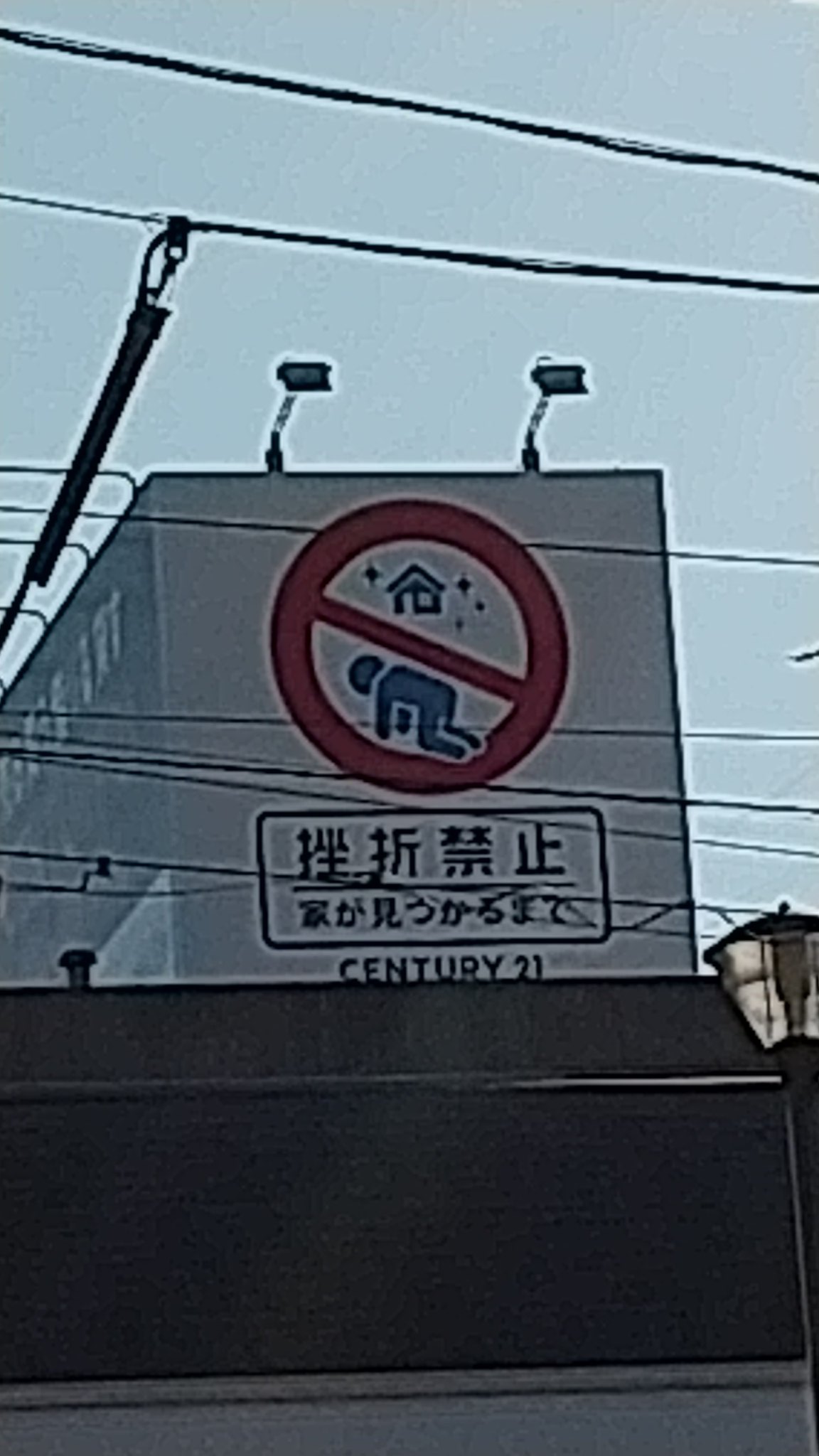 挫折禁止 Twitter Search Twitter