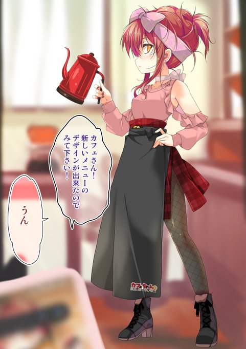 不愛想なカフェ店員に恋する話・47杯目☕
#カフェちゃんとブレークタイム 