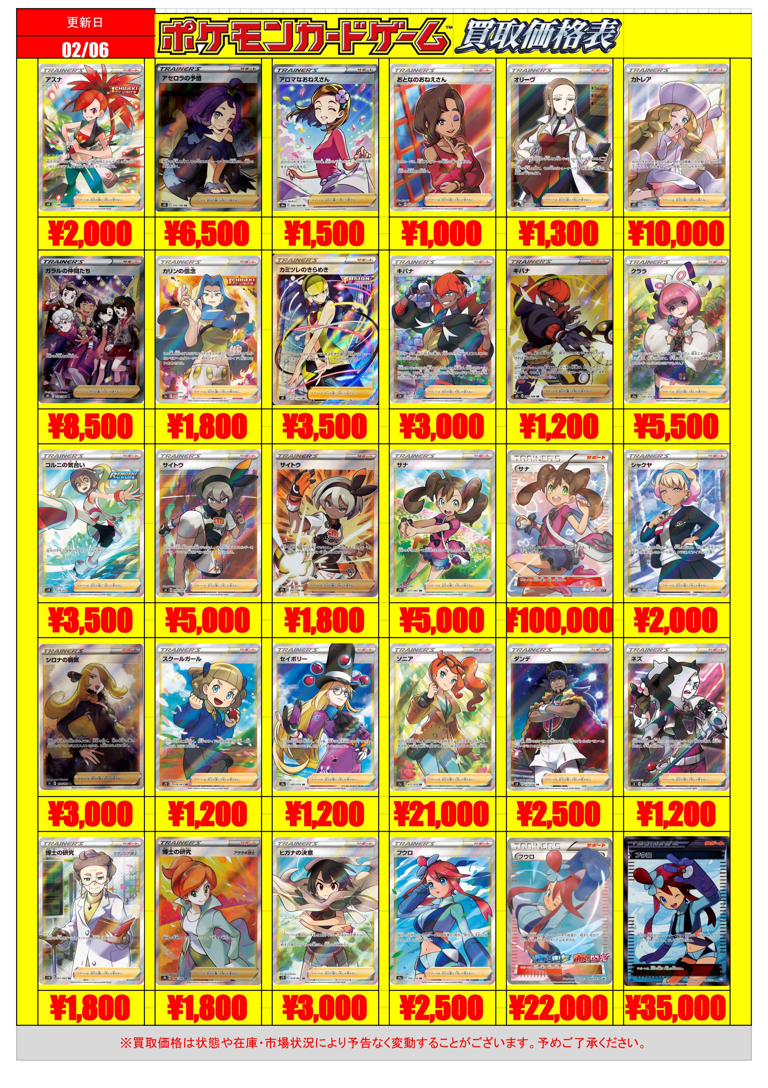 福福トレカ秋葉原店 ポケカ買取情報 高額 Srやプロモ ピカチュウ系など 福福トレカ秋葉原店 ポケカ ポケモンカード 買取 T Co Oez3myfdne Twitter
