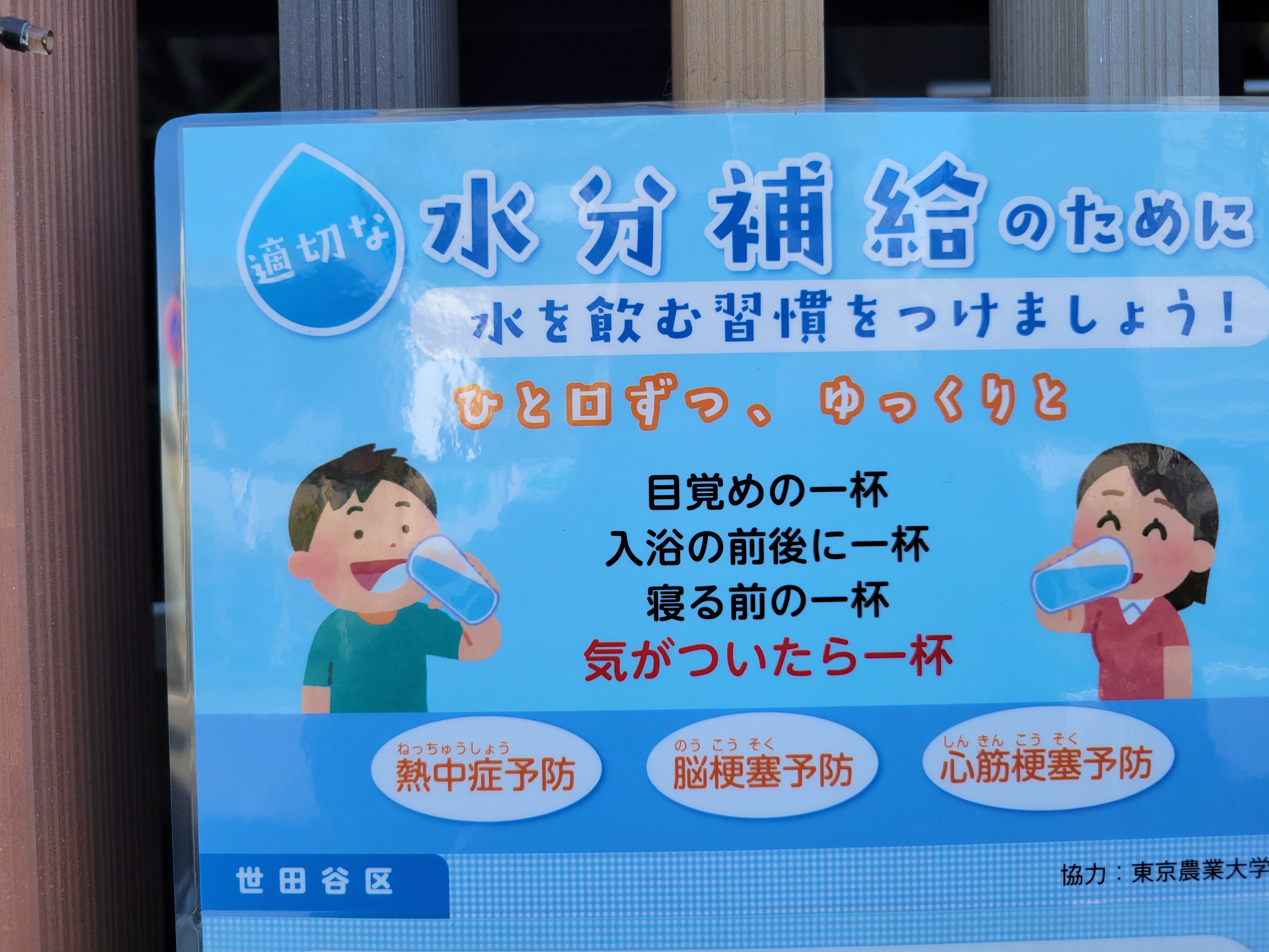 三浦靖雄 登録986号は豪徳寺の斎藤塗装前にある水分補給の啓発ポスター 使用は 水を飲んでいる男の子 ですがコップの中の水の色が現素材と比べると濃く 違いがあるのがわかります これがレアな マイナーチェンジ素材 いらすとや いらすとや