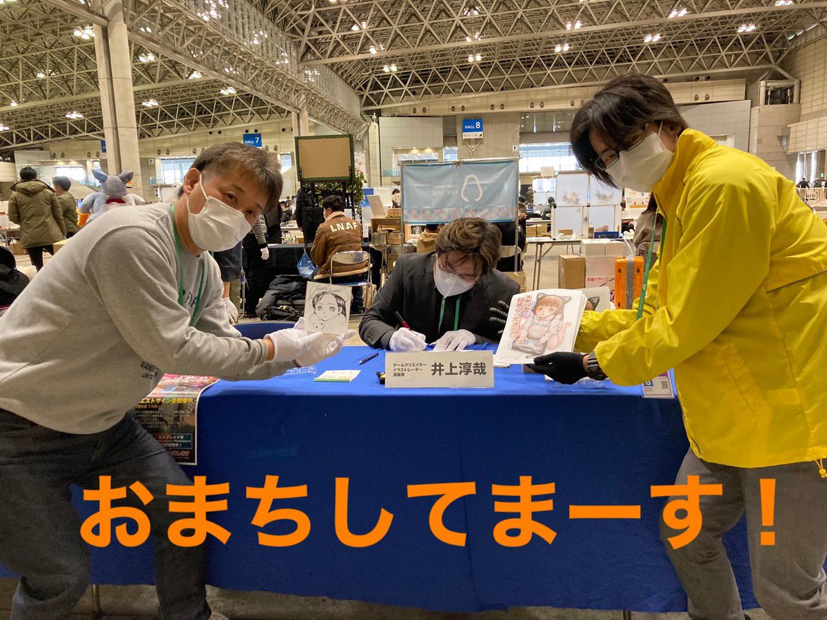 エスプレイド #美作いろり 購入で、リスエストサイン会はじまっており