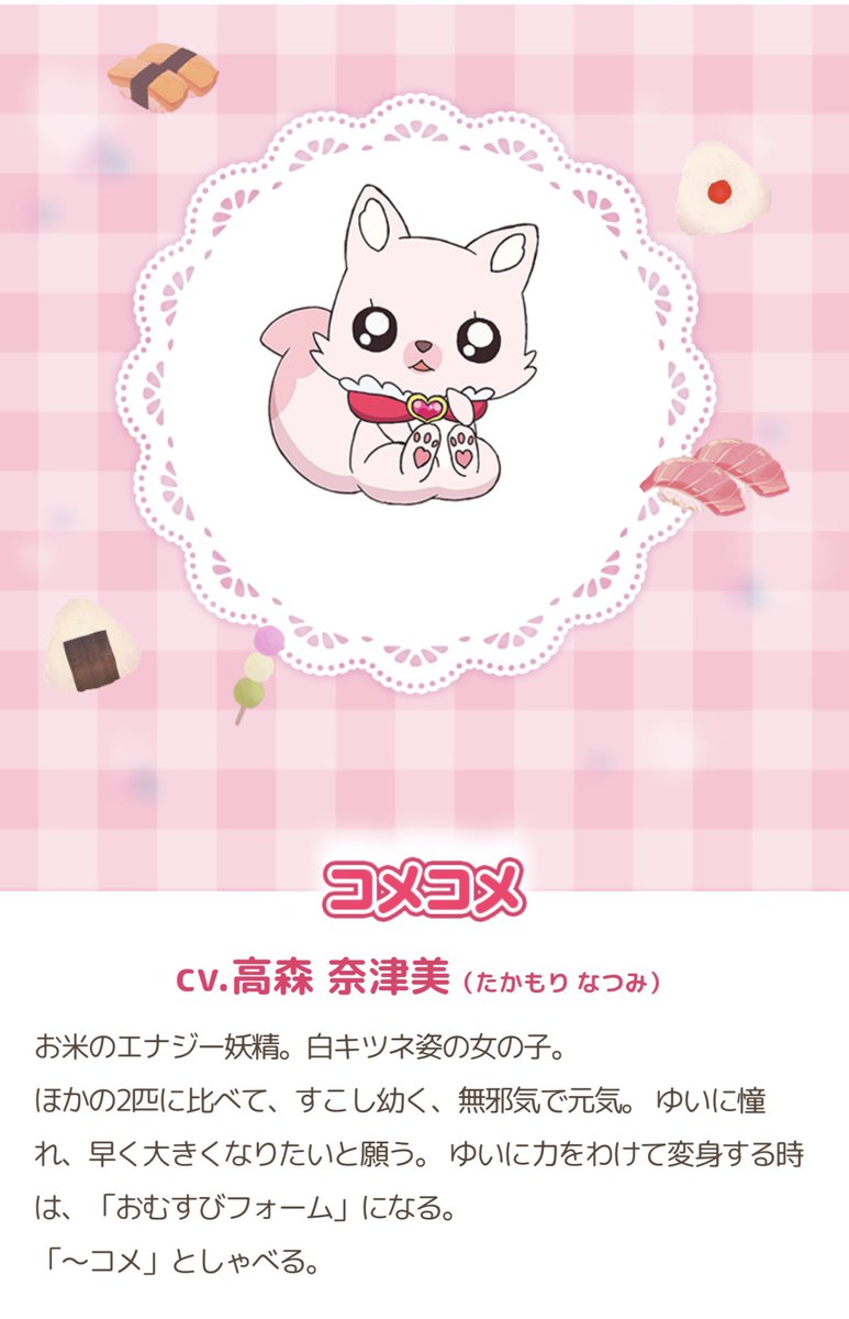 しのけん大食い 篠原健太 今日から始まった デリシャスパーティープリキュア のマスコット枠 語尾に コメ は業が深すぎる 褒め言葉 T Co Aus806q4hy Twitter