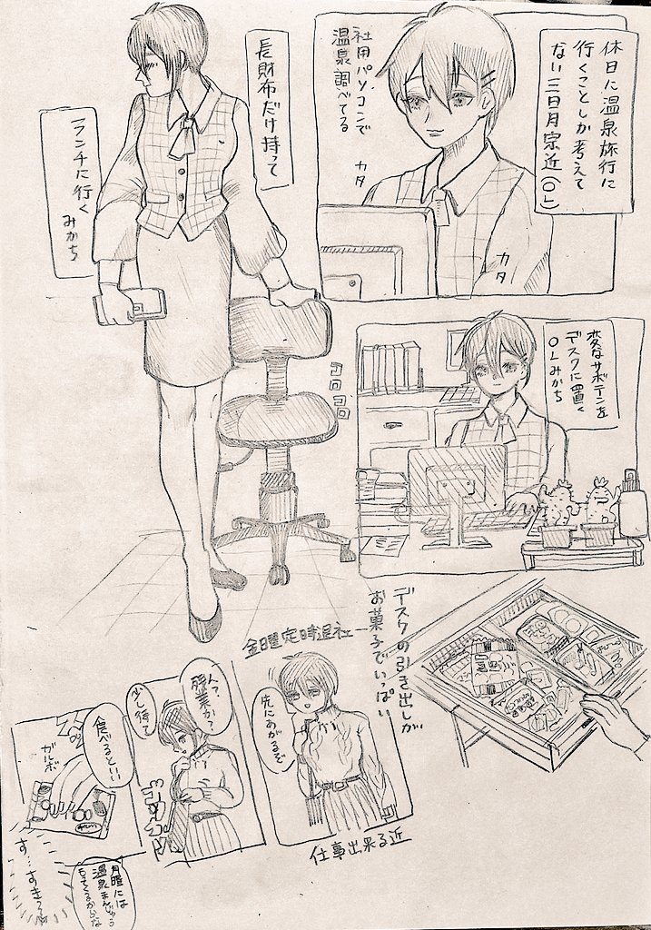 OLの三日月宗近 ⚠女体化