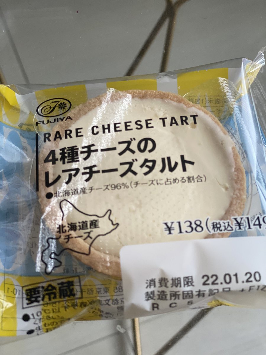 atmt0717's tweet photo. セブン、だったっけな？？

不二家の4種チーズのレアチーズタルト
めっちゃ美味しい！！

不二家だから失敗はないかなーって思いながらチーズタルトで不味いのってあんまりないかなって思いつつ、、、w

是非是非ご賞味あれw！

#不二家
#タルト
#チーズ
#チーズタルト
#コンビニスイーツ
#コンビニ https://t.co/2cZ7m19s8w
