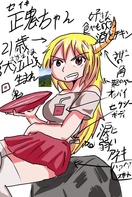 鬼ちゃん 高画質 のtwitterイラスト検索結果 古い順