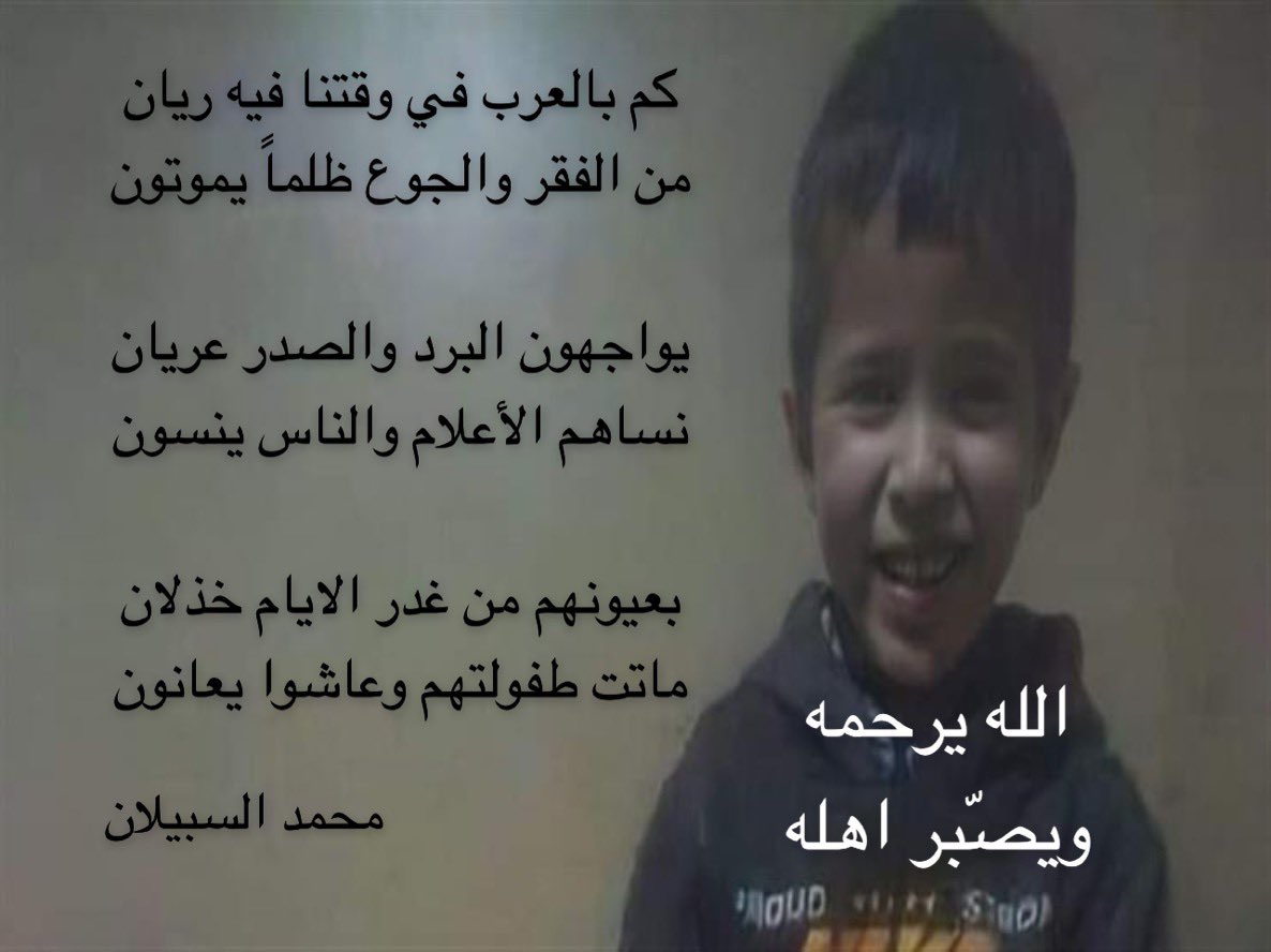 ADMH's tweet image. #ريان_طفل_العرب