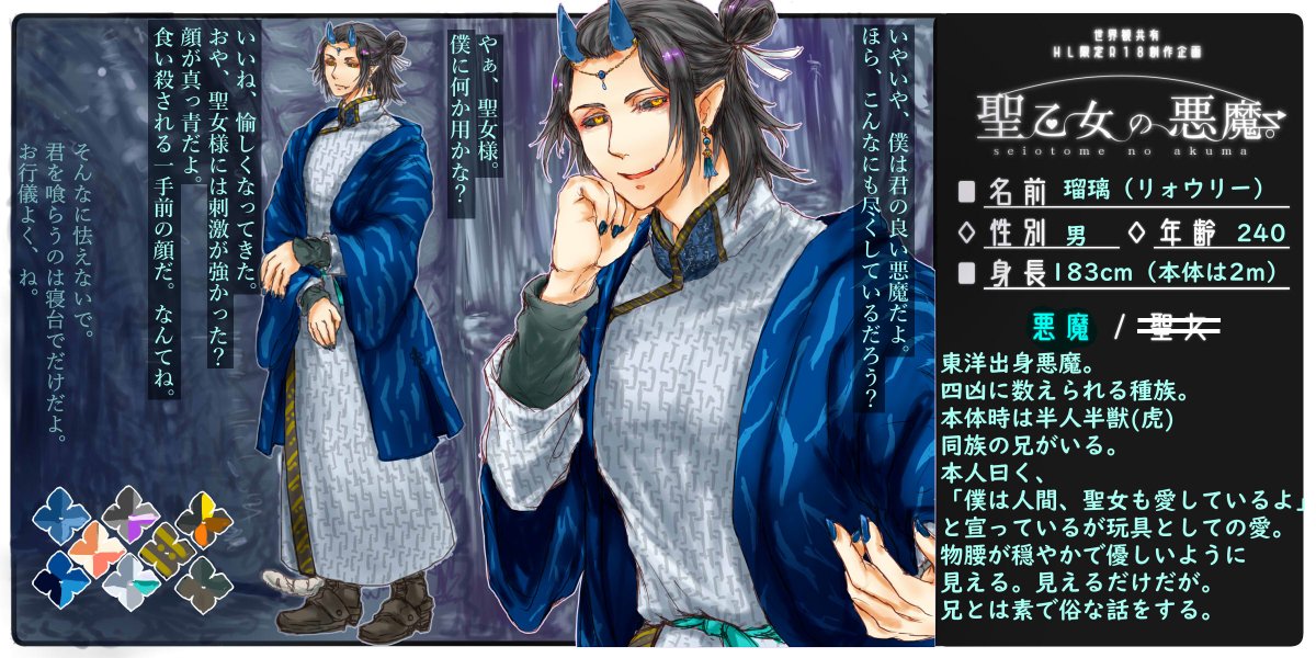 amanatsu0311's tweet photo. こちらの企画様【@seikuma_TL】に悪魔で参加させていただきます。
事前で契約有

#せいくま_CS
#せいくま_悪魔 https://t.co/xEtSegaTYV