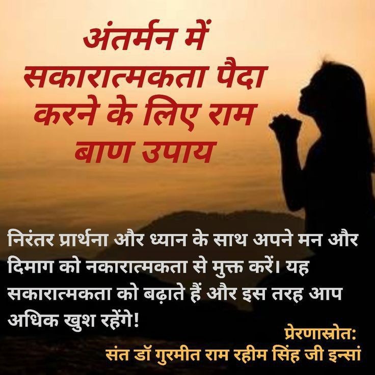 alwaysHaPpY021's tweet photo. According to the principles of spirituality, God’s words provide salvation, thus the soul attains permanent freedom from the vicious cycle of births and deaths.
#SpiritualSunday https://t.co/Y9adyNmlhz