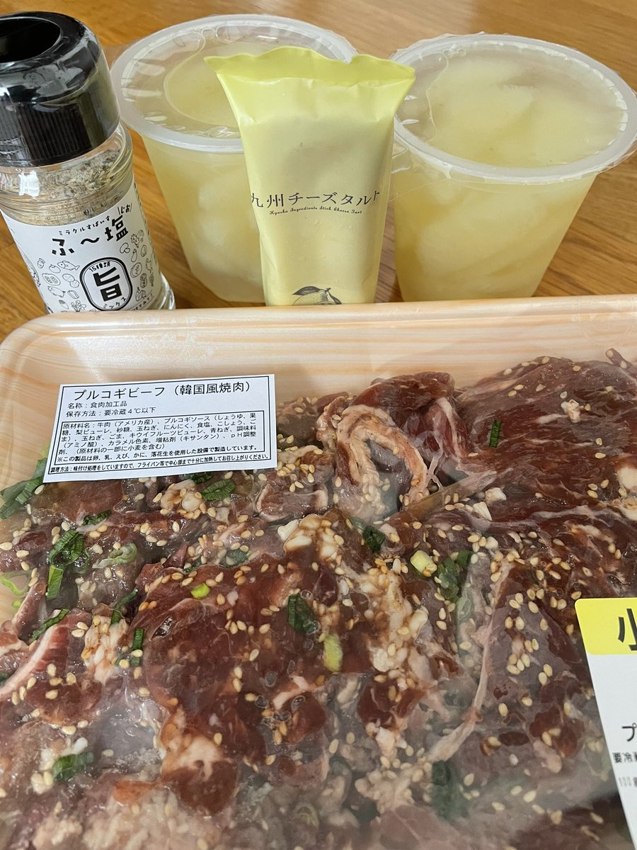 お塩買えたー！

あいざわさん。もし出来たら‥
ピンクグレープフルーツのシロップ漬けも入れて欲しいです！箱で買います！