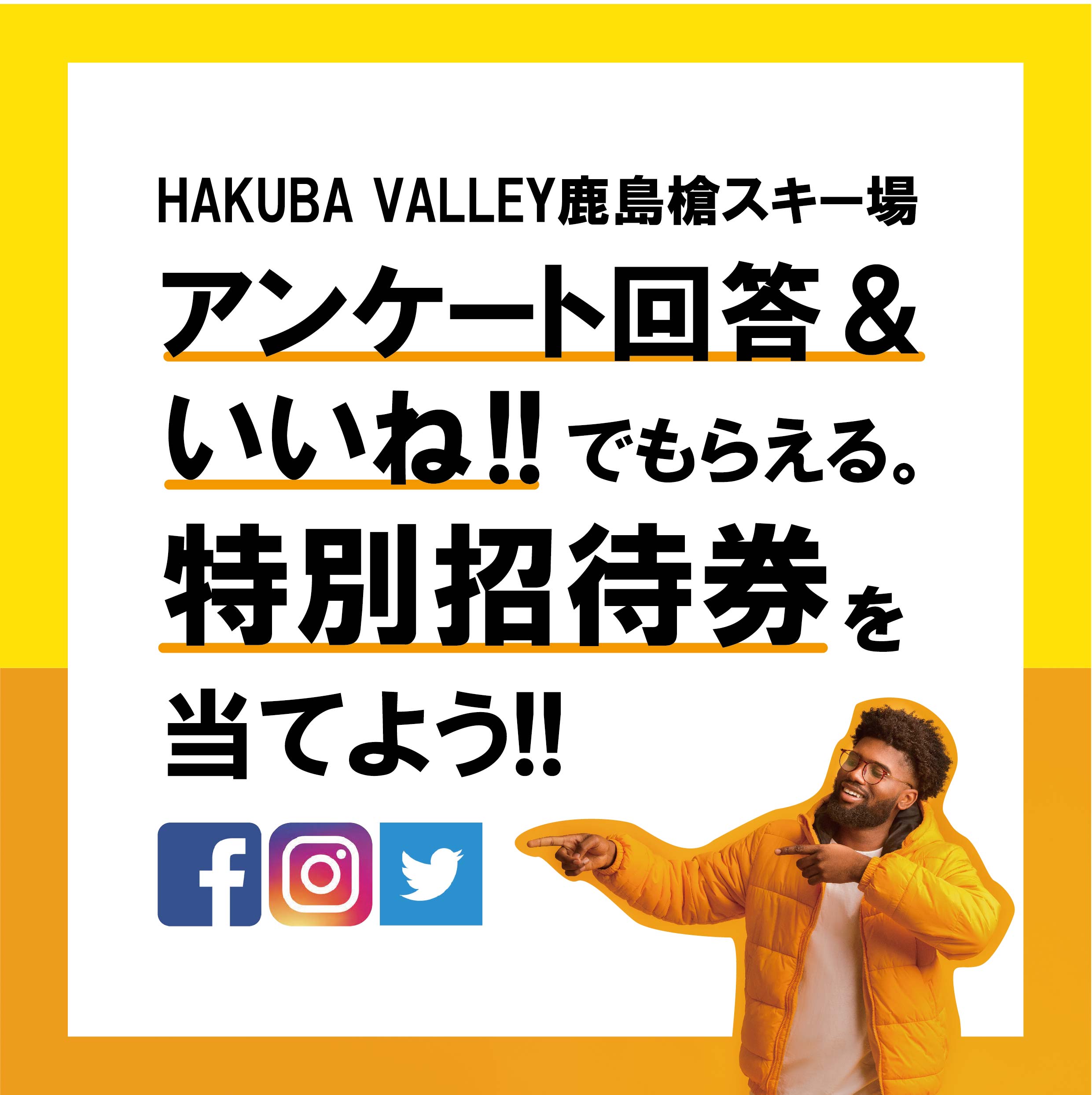 Hakuba Valley 鹿島槍スキー場 Kashimayarisv Twitter