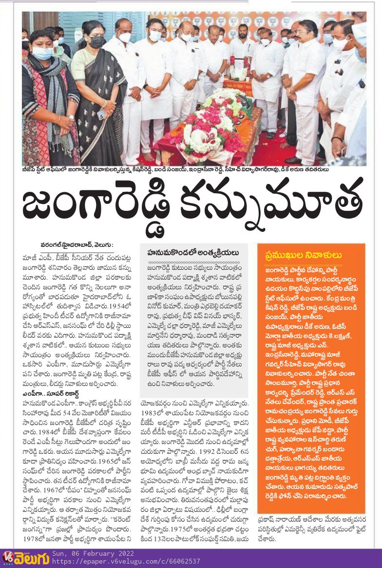 V6News's tweet photo. జంగారెడ్డి కన్నుమూత  -V6 Velugu

Read Here: https://t.co/8UrK1Tf92F

#JangaReddy #RIP #Telangana #V6 #V6Velugu #V6News https://t.co/0USpId5l4P