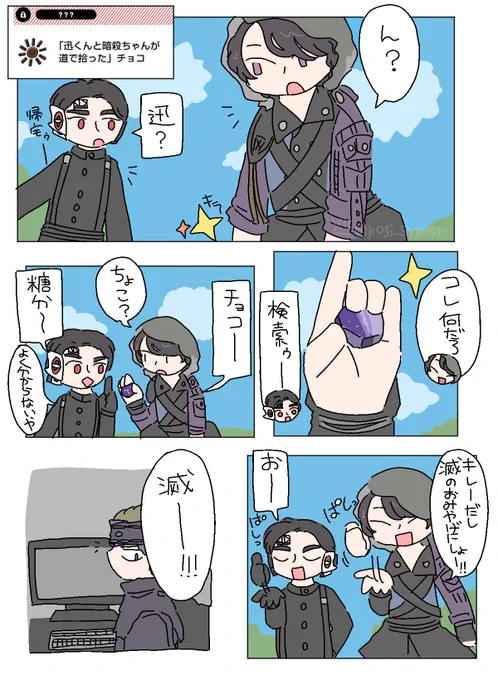 チョコありがとうございました! 