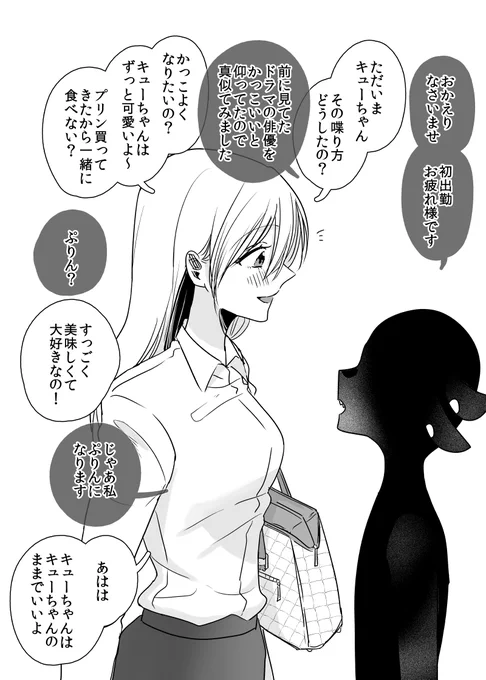 拾って隠れて育てた生き物が思ってたのと違った⑧最終話
読んでくださりありがとうございました! 