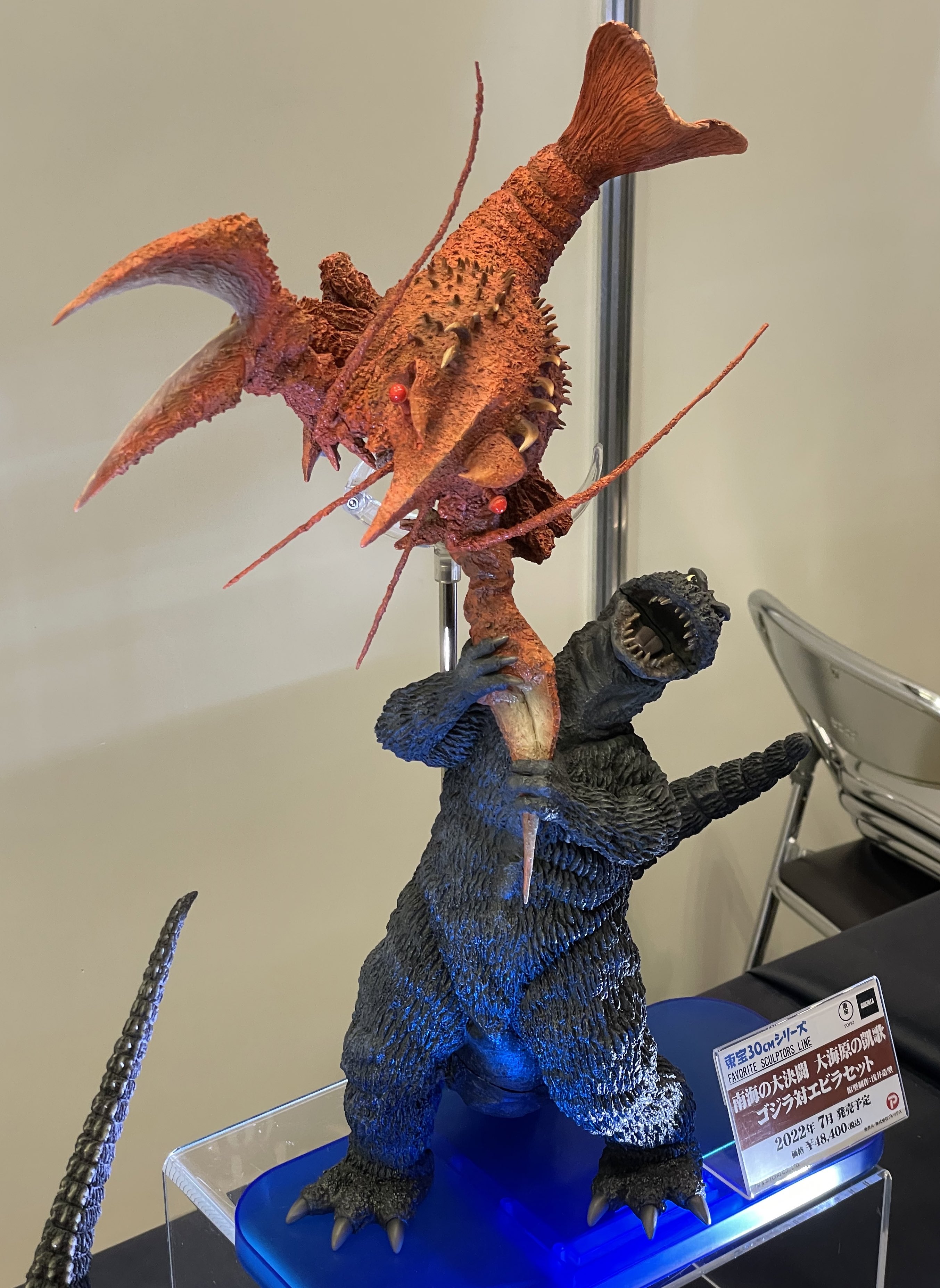 即決 FAVORITE SCULPTORS LINE 南海の大決闘 大海原の凱歌 ゴジラ対