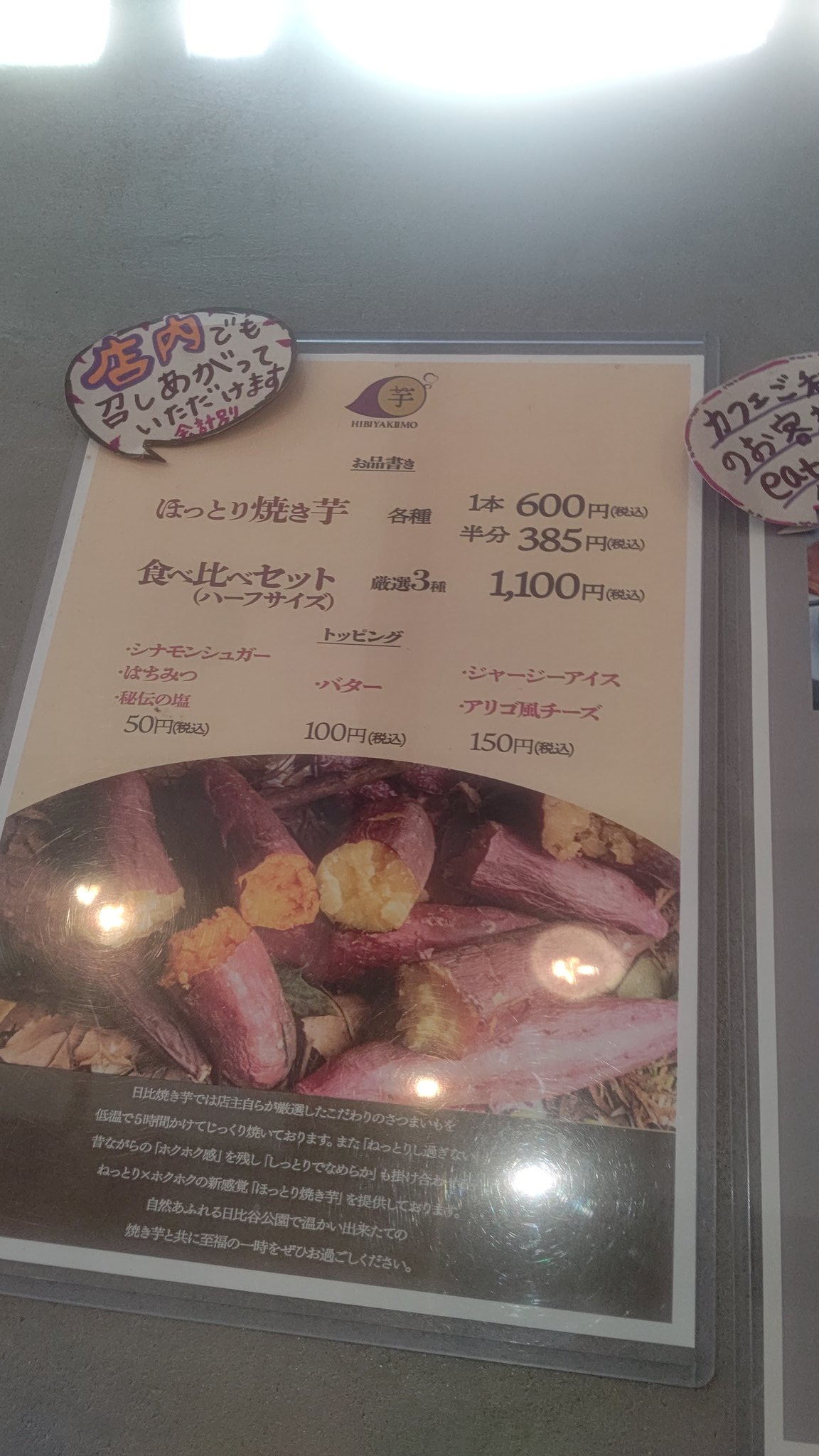 焼き芋スイーツ Twitter Search Twitter