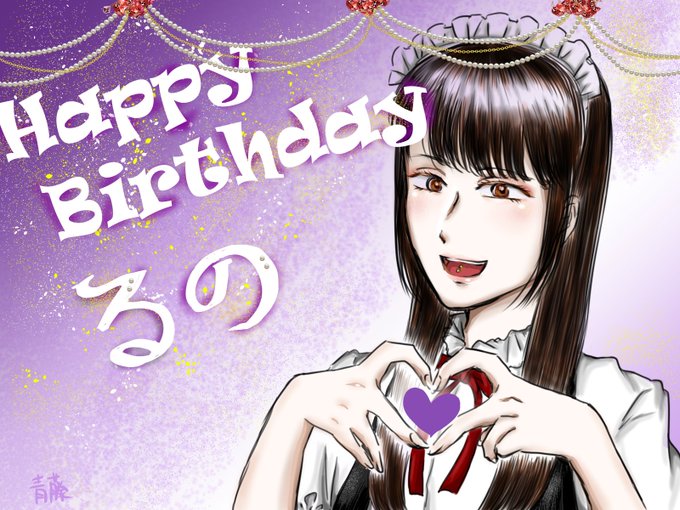 るのさん結婚するってよのtwitterイラスト検索結果
