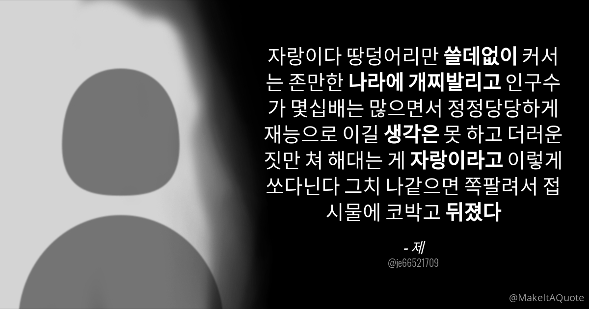 MakeItAQuoteKR's tweet photo. @Nyamee_prsk https://t.co/JwkDKqfMtk