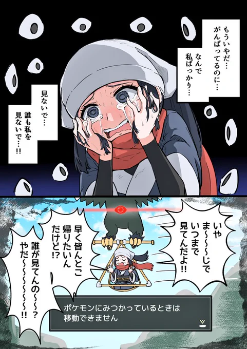 みんなキライ 