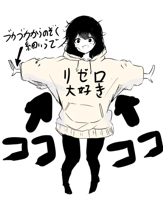 ぶかぶかな服きてる女の子のわきまわりの膨らみすき 