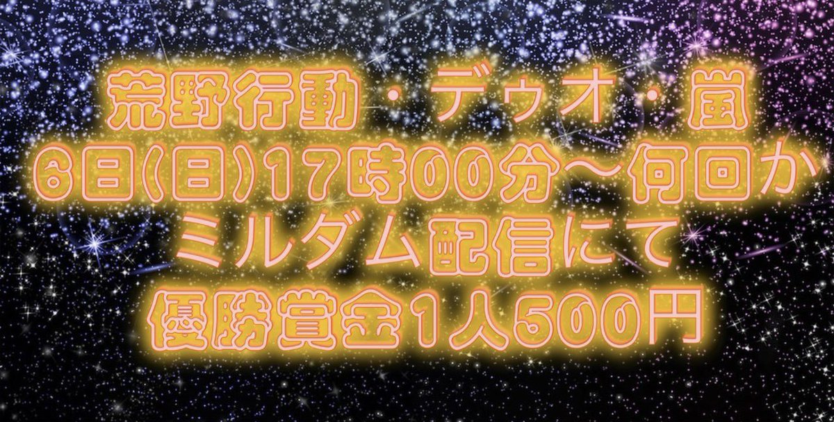 kar0tinn's tweet photo. #荒野行動
＃賞金ルーム
 予定開始時間
17:00〜
17:30〜
18:00〜
18:30〜
19:00〜
19:30〜
20:00〜
20:30〜
21:00〜
21:30〜
22:00〜
22:30〜
※多少前後します。配信映されますので映されて嫌な方は参加お控えください
⬇️の把握よろしくお願いします🤲
⚜️優勝者はリザルトDM提出⚜️ https://t.co/7ALZlIjDSE