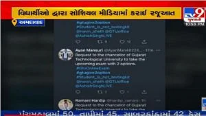 tv9gujarati's tweet photo. GTUના વિદ્યાર્થીઓની પરીક્ષા આપવા ઓફલાઈન અને ઓનલાઈન બંને વિકલ્પ આપવા માગ, સોશિયલ મીડિયામાં કરી રજૂઆત

#GTU #Ahmedabad 

Read: https://t.co/iVu4OxyHnl https://t.co/iXYEzFJiax