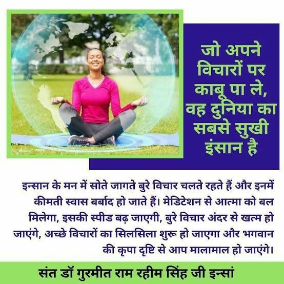 LifeLessonbyMSG's tweet photo. Controlling our thoughts isn't easy because thoughts keep on circulating in our mind except while sleeping. The only way to control negative thoughts is a regular practice of the method of meditation. This
#SpiritualSunday, make it your habit to meditate regularly. https://t.co/sOxDg4wxEH