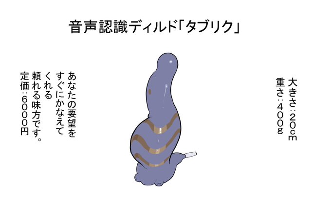 (R18)音声認識ディルド「タブリク」(再掲)
読み返してて笑ってしまった。
グーグル君の読み上げには反応しない設定です。 