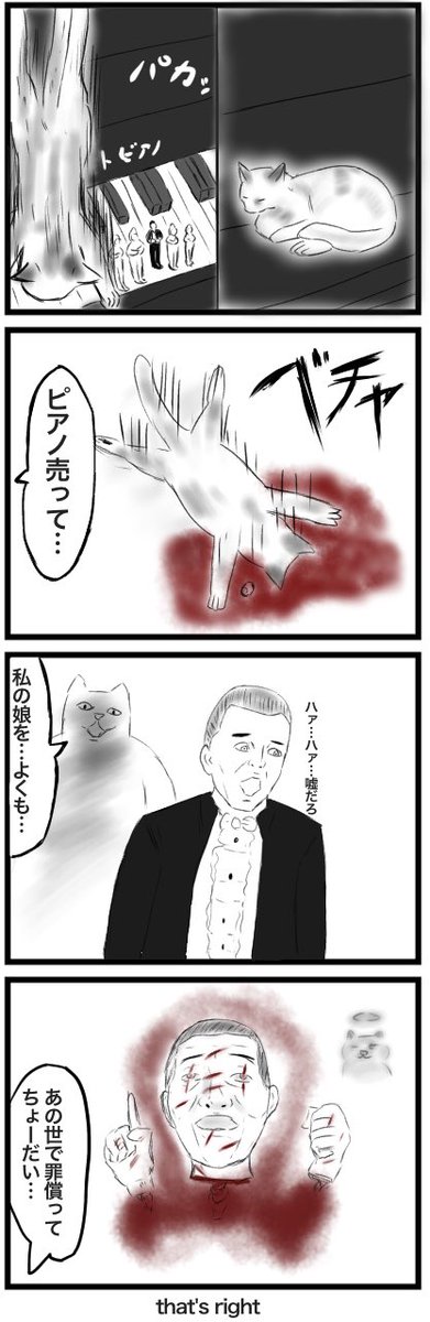 #1h4d  #4コマ #猫
遅刻すみません 