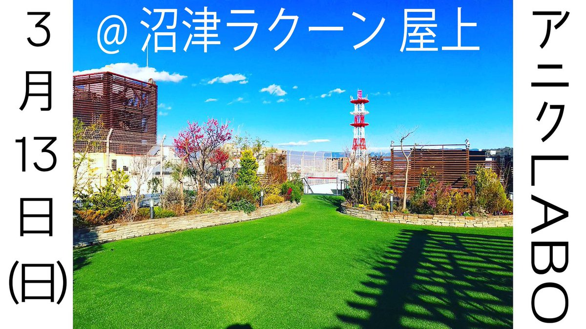 tamakinodj's tweet photo. 【2月残り】
12土 #椿組大宴会@青山fai
13日 #w_land@渋谷asia
20日 #ボカ老害@阿佐ヶ谷drift
26土🌙#Hyperprism@渋谷Another Dimension

【3月】
13日 #アニクLABO@沼津ラクーン屋上
19土 #人類みなオンゲキ@秋葉原 #雷神
26土 #DeziDol@川崎 #月夢
27日 #きつたぬ@高崎WOAL
30水 #水曜日のヌマ https://t.co/QWAvpHLUeq