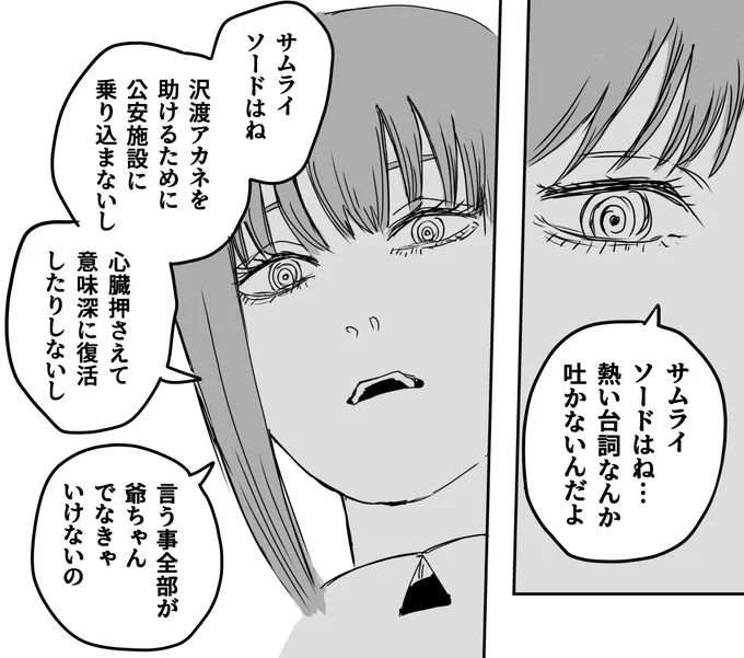 ずっとこれになってる 
