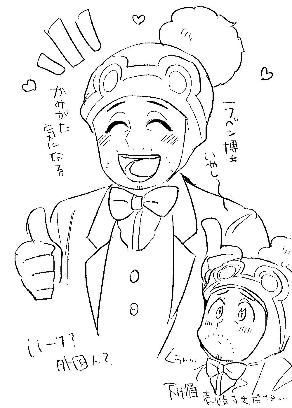 Twitter 上的 梅茶 Tos ﾗﾍﾞﾝ博士癒しやね T Co Teypqpghxq Twitter